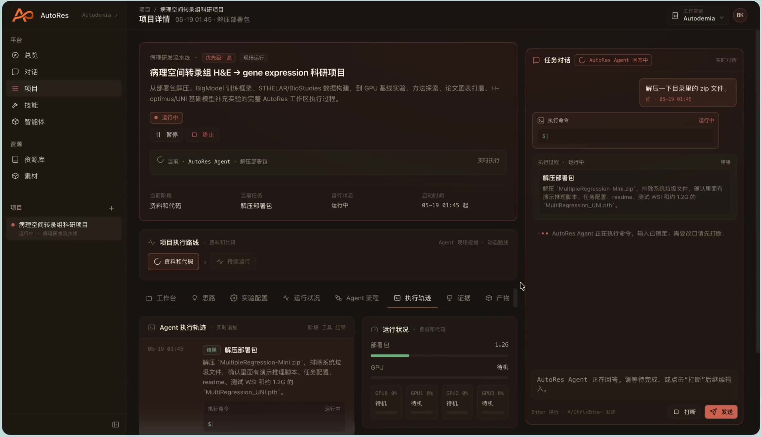 资料解析