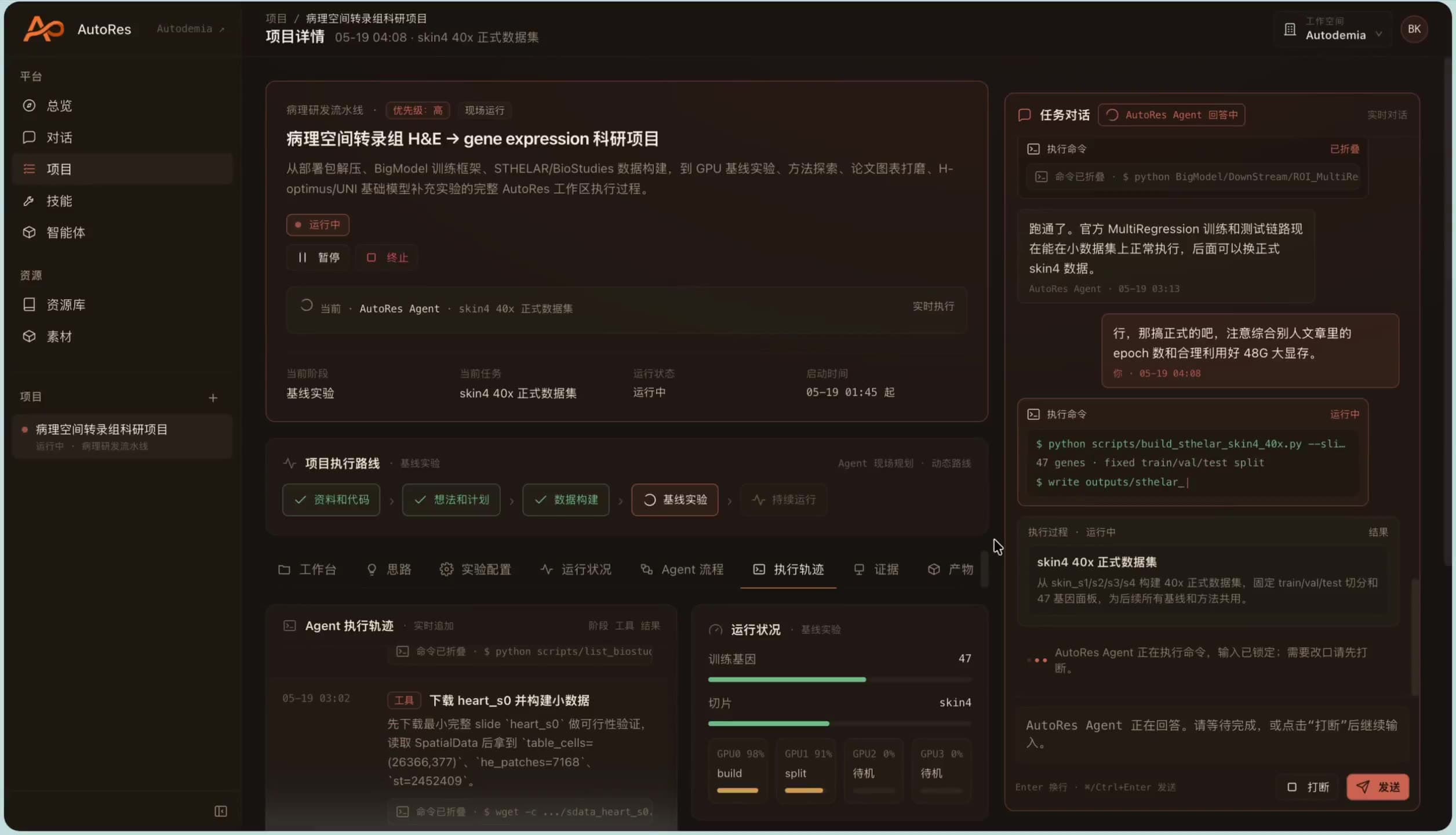 基线实验